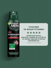 Дезодорант-антиперспирант «Экстремальная защита» - Фото 11