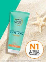 Увлажняющий крем после загара-усилитель загара «Ambre Solaire» с глицерином и витамином Е - Фото 4