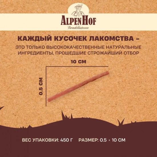 Лакомство для собак «Колбаски баварские из ягненка»