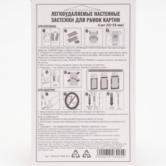 Застежки для рамок картин  настенные легкоудаляемые - Фото 1