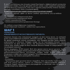 Смывка искусственного пигмента кислотная - Фото 5