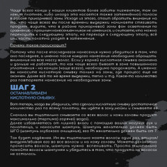 Смывка искусственного пигмента кислотная - Фото 7