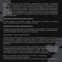 Смывка искусственного пигмента кислотная - Фото 8