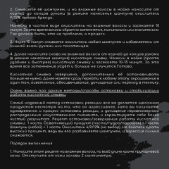 Смывка искусственного пигмента кислотная - Фото 9