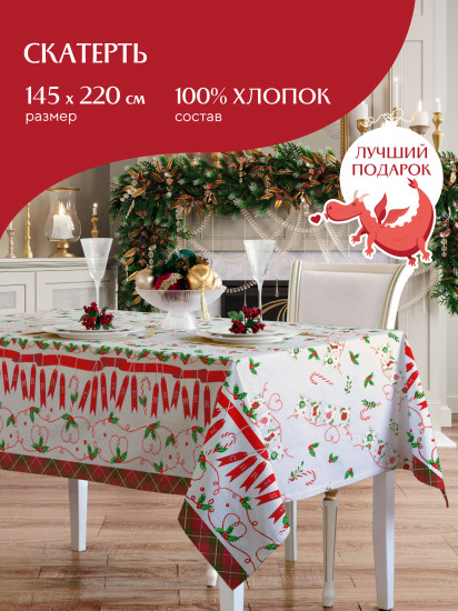 Скатерть