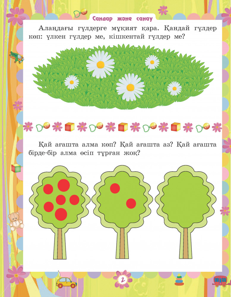 Рубцовск әйелдер секс