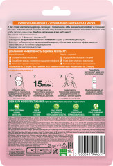 Тканевая маска для лица «Увлажнение + Комфорт» с гиалуроновой, П-Анисовой кислотами, экстрактом ромашки для сухой кожи - Фото 1