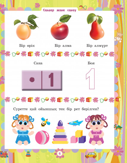 Үй академиясы 2-3