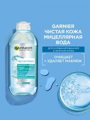 Мицеллярная вода «Чистая Кожа» для снятия макияжа и очищения кожи, для чувствительной жирной и комбинированной кожи, 400 мл - Фото 3