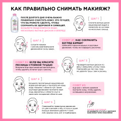 Мицеллярная вода «Чистая Кожа» для снятия макияжа и очищения кожи, для чувствительной жирной и комбинированной кожи, 400 мл - Фото 8