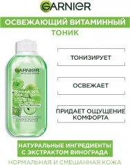 Тоник для лица «Основной уход. Экстракт Винограда» освежающий, для нормальной и смешанной кожи - Фото 2
