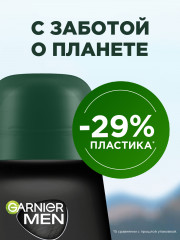Дезодорант-антиперспирант роликовый для тела «Men 6-в-1 защита 48 ч» - Фото 6