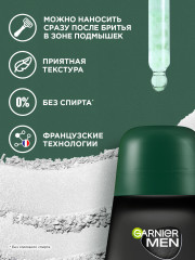 Дезодорант-антиперспирант роликовый для тела «Men 6-в-1 защита 48 ч» - Фото 8