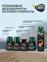 Дезодорант-антиперспирант роликовый для тела «Men 6-в-1 защита 48 ч» - Фото 11