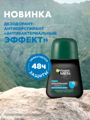 Дезодорант-антиперспирант роликовый для тела «Men Антибактериальный эффект 48 ч» - Фото 4