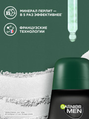 Дезодорант-антиперспирант роликовый для тела «Men Антибактериальный эффект 48 ч» - Фото 7