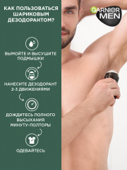 Дезодорант-антиперспирант роликовый для тела «Men Антибактериальный эффект 48 ч» - Фото 9