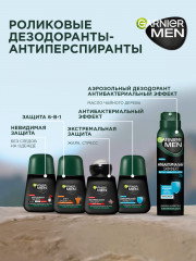 Дезодорант-антиперспирант роликовый для тела «Men Антибактериальный эффект 48 ч» - Фото 10