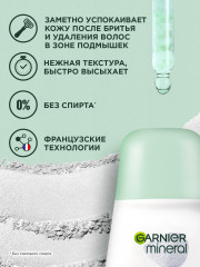 Дезодорант-антиперспирант роликовый для тела «Mineral Антибактериальный эффект 48 ч» - Фото 5