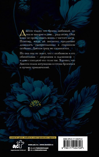 Магическое безумие