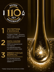 Экспресс-кондиционер для волос «Двойной Эликсир. Роскошь 6 масел» - Фото 5