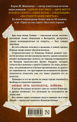 Один из нас вернулся - Фото 1
