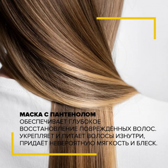 Маска для поврежденных волос липидная