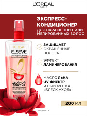 Экспресс-Кондиционер «Эксперт Цвета» для окрашенных или мелированных волос - Фото 2