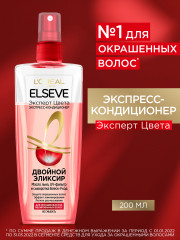 Экспресс-Кондиционер «Эксперт Цвета» для окрашенных или мелированных волос - Фото 5