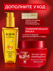 Экспресс-Кондиционер «Эксперт Цвета» для окрашенных или мелированных волос - Фото 7