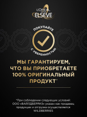 Балансирующий бальзам «3 Ценные Глины» для волос, жирных у корней и сухих на кончиках - Фото 6