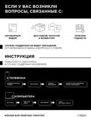 Балансирующий бальзам «3 Ценные Глины» для волос, жирных у корней и сухих на кончиках - Фото 7