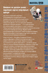 Фантастическая эволюция насекомых - Фото 1