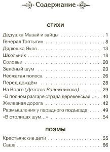 Стихи. Поэмы