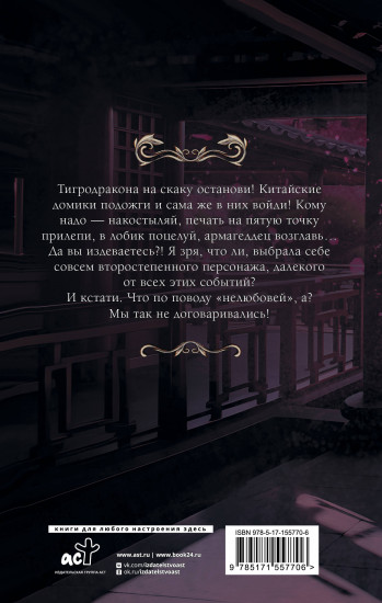 Совсем неглавная героиня