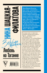 Любовь на Таганке - Фото 1