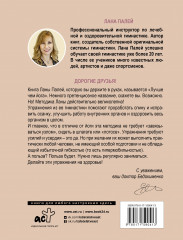 Лучше чем йога. Гимнастика на каждый день - Фото 1