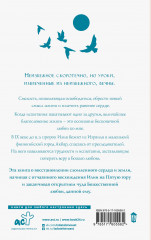 Пятая гора - Фото 1