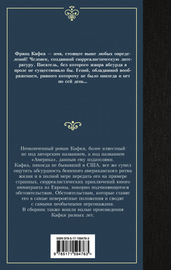 Пропавший без вести