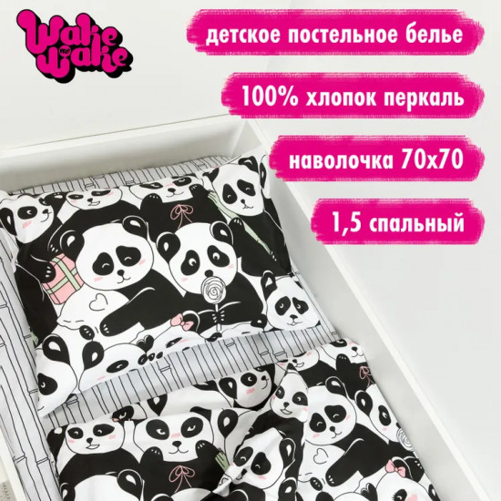 Комплект постельного белья «Панды»