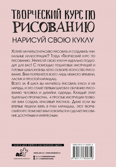 Творческий курс по рисованию