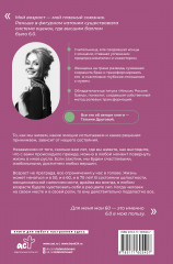 Жизнь в свою пользу: фокус на себе - Фото 1