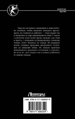 Сын палача - Фото 1