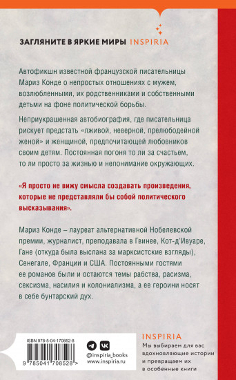 Жизнь как она есть