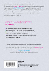 У меня все свои. 33 инструмента, которые помогают завести полезные связи и реализоваться в карьере - Фото 1