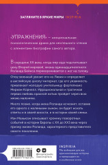 Упражнения - Фото 1