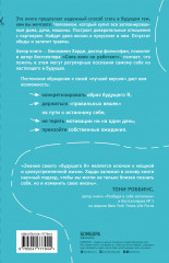 Будущий я. Как начать выполнять данные себе обещания - Фото 1