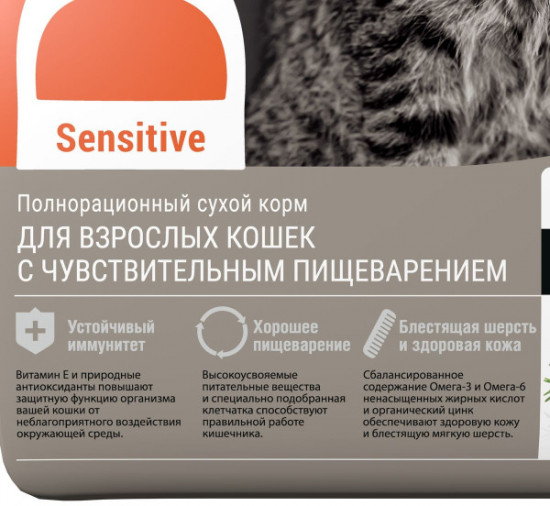 Корм для кошек с индейкой