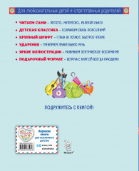 Незнайка и его друзья - Фото 1