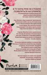 Воровка - Фото 1